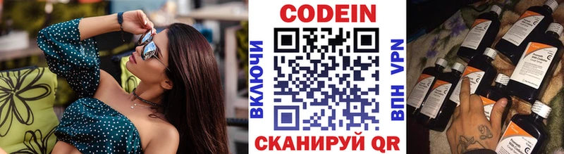 магазин продажи наркотиков  Махачкала  Codein напиток Lean (лин) 