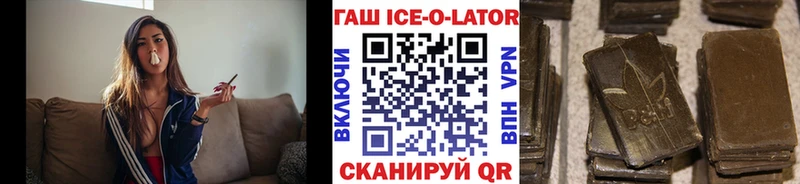 Гашиш ice o lator Махачкала