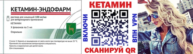 Кетамин VHQ  Махачкала 