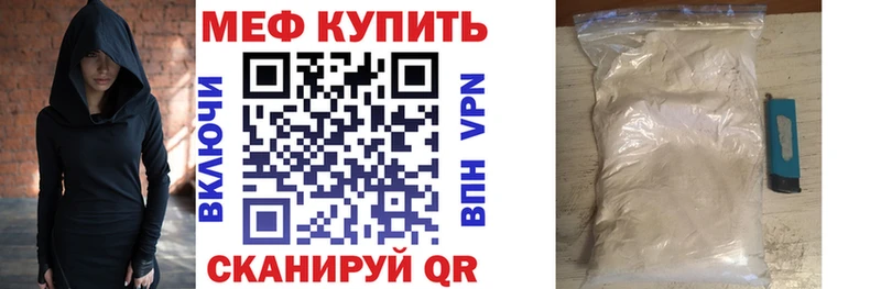 МЯУ-МЯУ кристаллы  Махачкала 